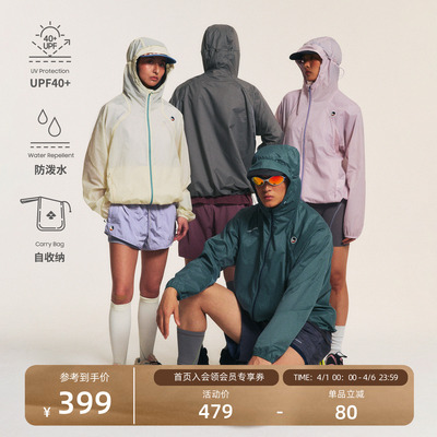 瞬时山野联名款新月防泼水防晒衣