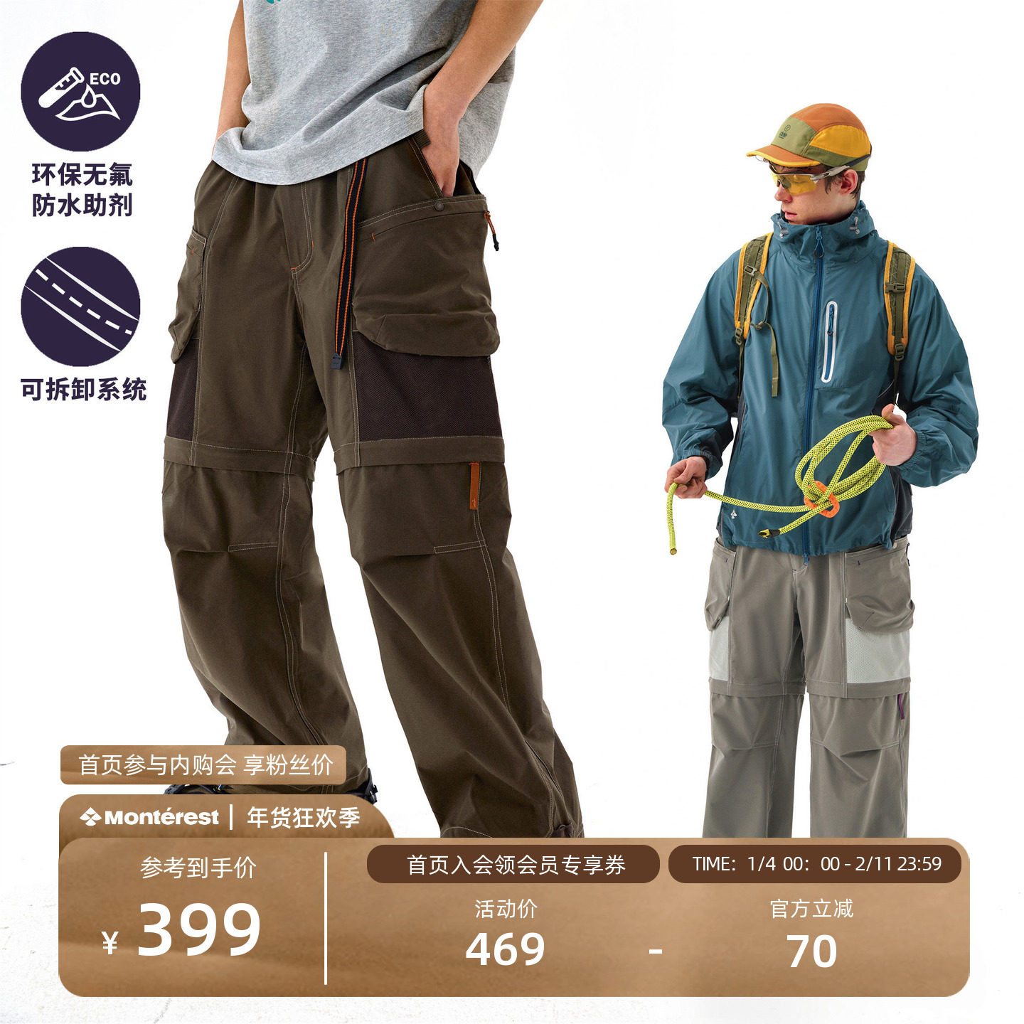 NOTHOMME无氟防水T800登山布户外多口袋长短裤可拆卸工装裤男,男装,休闲裤,淘宝优惠券,粉丝福利购,淘宝优惠卷