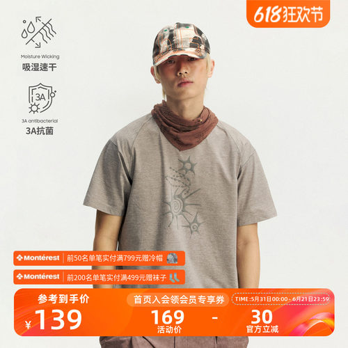 瞬时山野吸湿速干阳离子短袖T恤