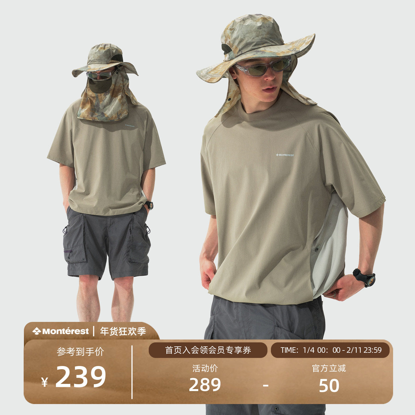 瞬时山野Monterest户外吸湿排汗凉感宽松梭织工装口袋短袖T恤男款,男装,T恤,淘宝优惠券,粉丝福利购,淘宝优惠卷