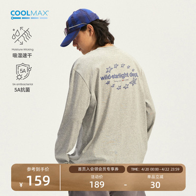 瞬时山野星星印花棉感长袖T恤男