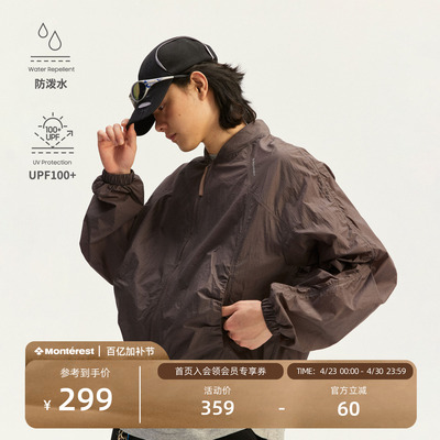 瞬时山野防泼水棒球领抽褶防晒服