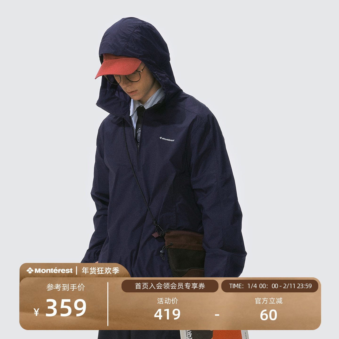 瞬时山野Monterest户外可收纳反光logo印花连帽套头半开领夹克,男装,夹克,淘宝优惠券,粉丝福利购,淘宝优惠卷