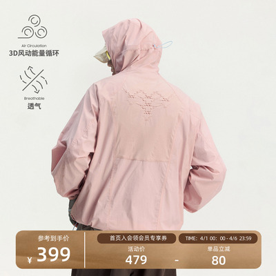 瞬时山野织风—户外呼吸软甲夹克
