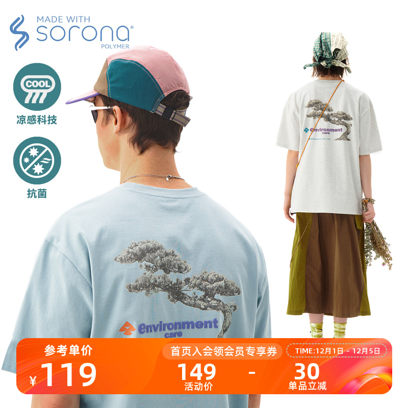 NOTHOMME重磅230g凉感口袋T恤男