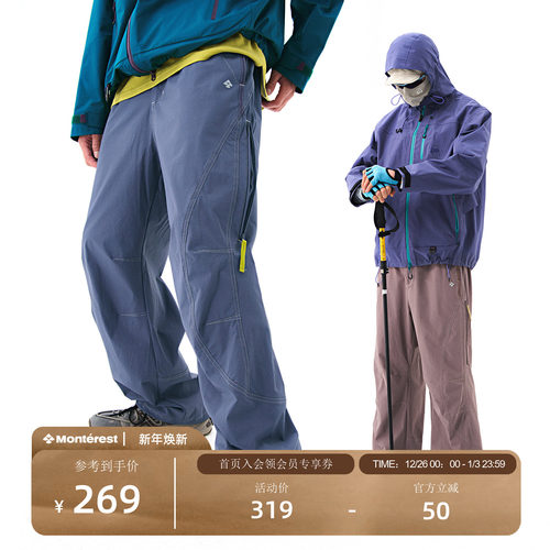 NOTHOMME户外宽松长裤男