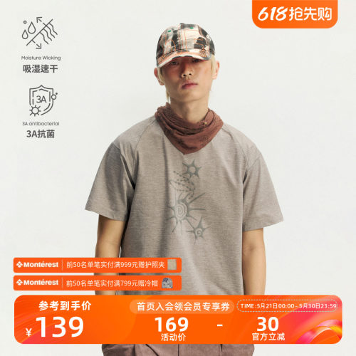瞬时山野吸湿速干阳离子短袖T恤