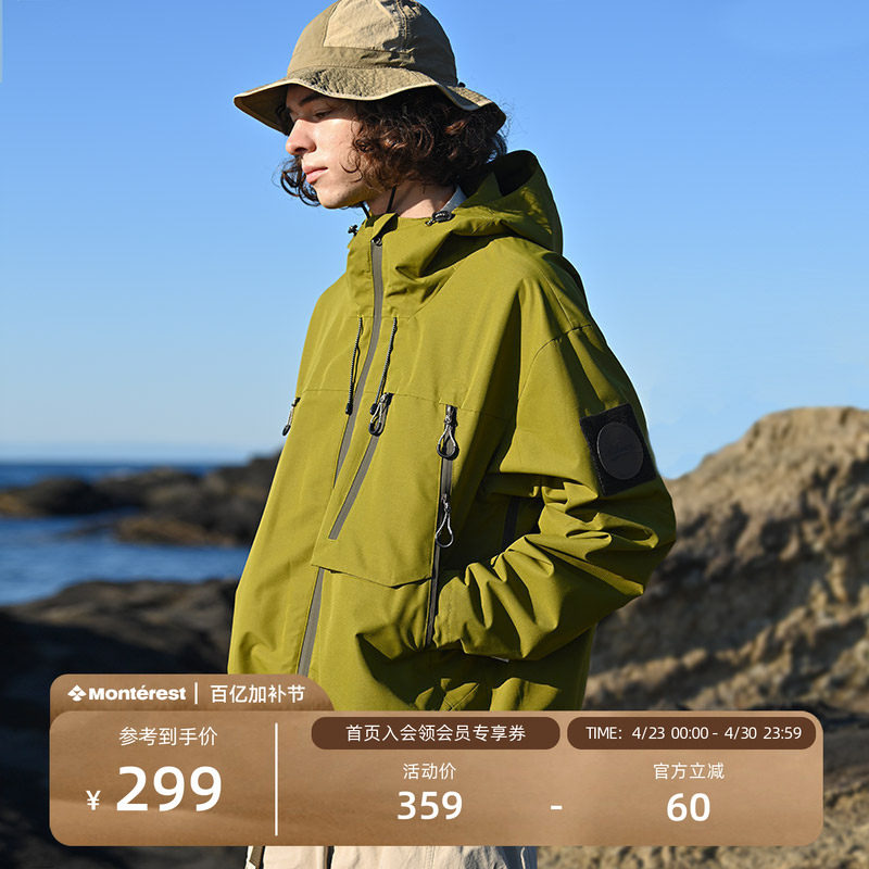 NOTHOMME Teflon三防户外徒步露营春秋纯色夹克外套冲锋衣男