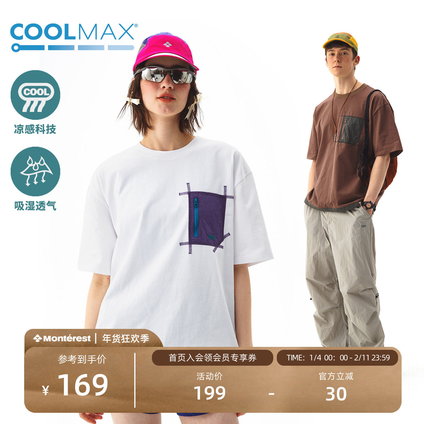 NOTHOMME凉感COOLMAX户外吸湿排汗透气撞色拼接抽绳短袖T恤男,男装,T恤,淘宝优惠券,粉丝福利购,淘宝优惠卷