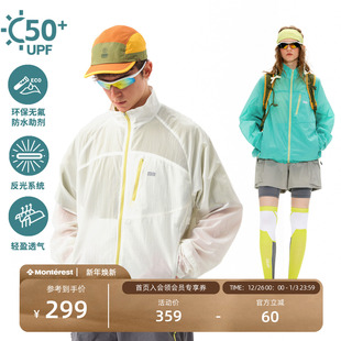 NOTHOMME无氟防水户外自收纳立领皮肤衣自发光骑行防风外套男