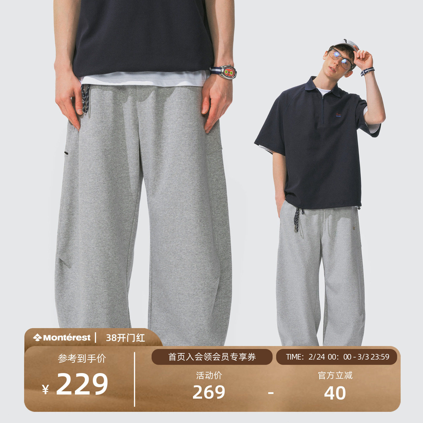 瞬时山野Monterest户外撞色花体LOGO刺绣宽松结构分割弯刀卫裤男