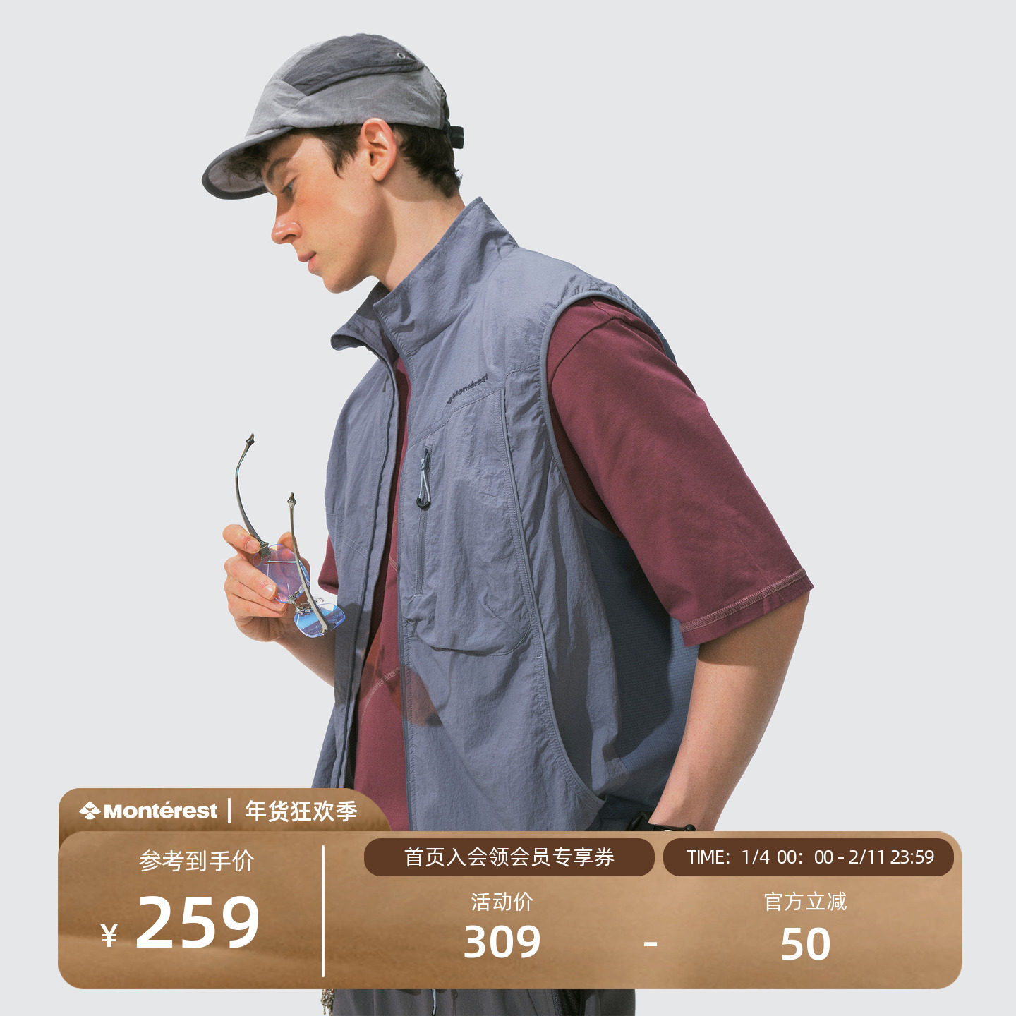 瞬时山野Monterest户外轻薄原纱防晒马夹防泼水宽松立领拼接马甲,男装,常规马甲,淘宝优惠券,粉丝福利购,淘宝优惠卷