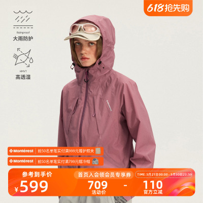 瞬时山野风栖立体结构分割冲锋衣