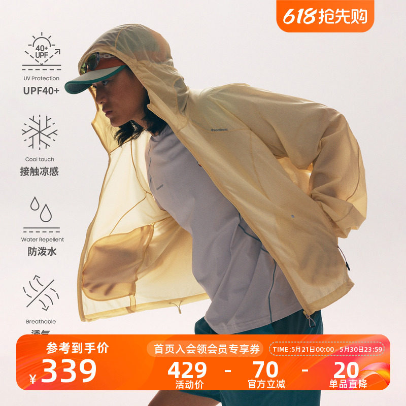 【瞬时山野】UPF40+轻量防晒外套