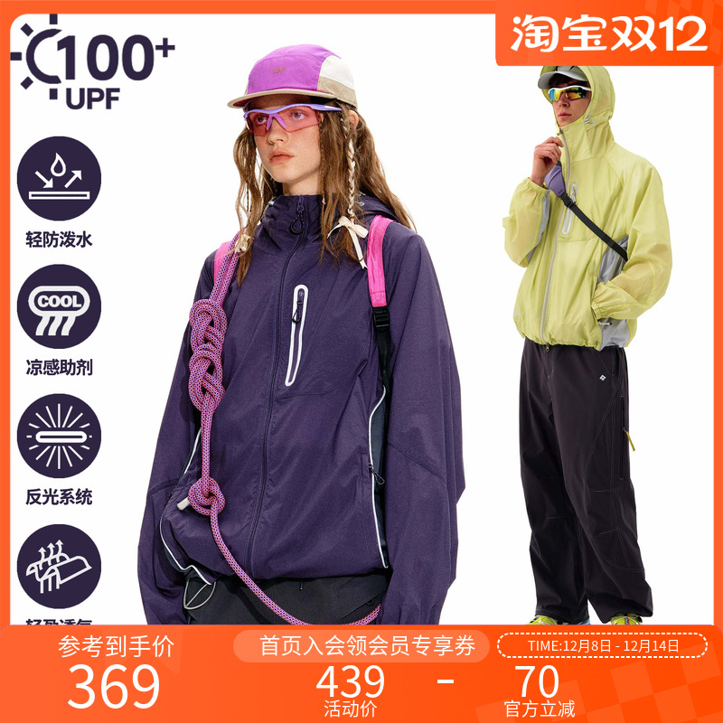 NOTHOMME户外连帽UPF100+防晒衣