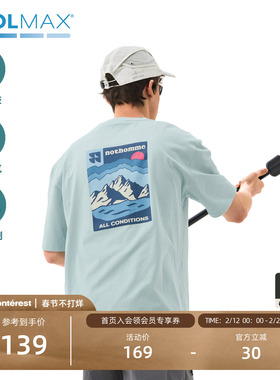 NOTHOMME凉感COOLMAX户外吸湿透气山峰水陆空印花宽松短袖T恤