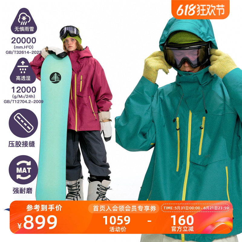 NOTHOMME逐雪户外全压胶可拆雪裙防风防寒男女款外套滑雪衣滑雪服