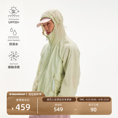 瞬时山野户外凉感梭织透气防晒服