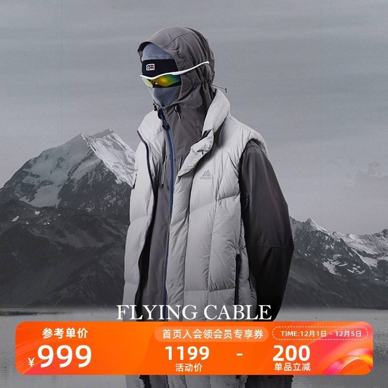 NOTHOMME联名“飞索”羽绒马甲