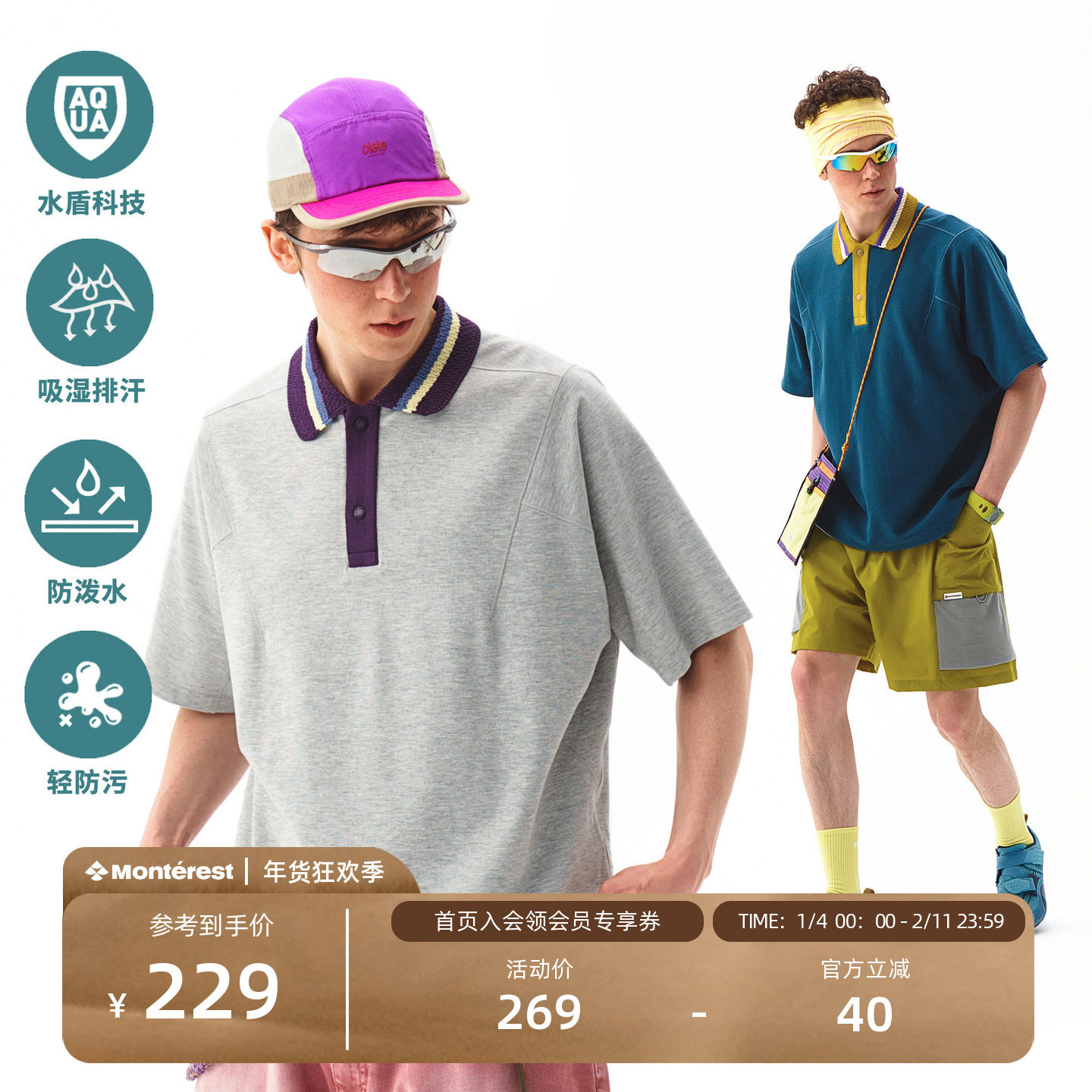 NOTHOMME重磅250g户外水盾科技撞色短袖T恤宽松针织polo衫男,男装,Polo衫,淘宝优惠券,粉丝福利购,淘宝优惠卷