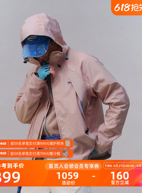 瞬时山野Monterest瞬隐 户外C6防泼水登山进藏三合一冲锋衣外套