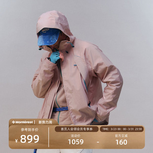 瞬时山野Monterest瞬隐 户外C6防泼水登山进藏三合一冲锋衣外套
