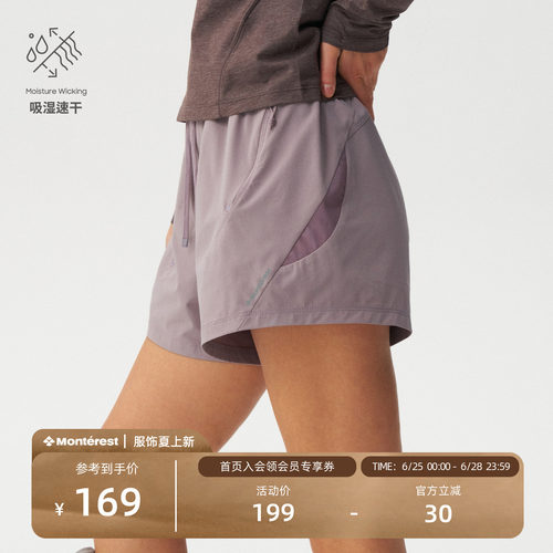 瞬时山野户外吸湿速干运动短裤女