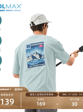 NOTHOMME凉感COOLMAX户外吸湿透气山峰水陆空印花宽松短袖T恤