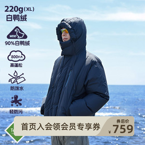 NOTHOMME 山系户外800蓬90白鸭绒Teflon三防竖线绗缝连帽羽绒服
