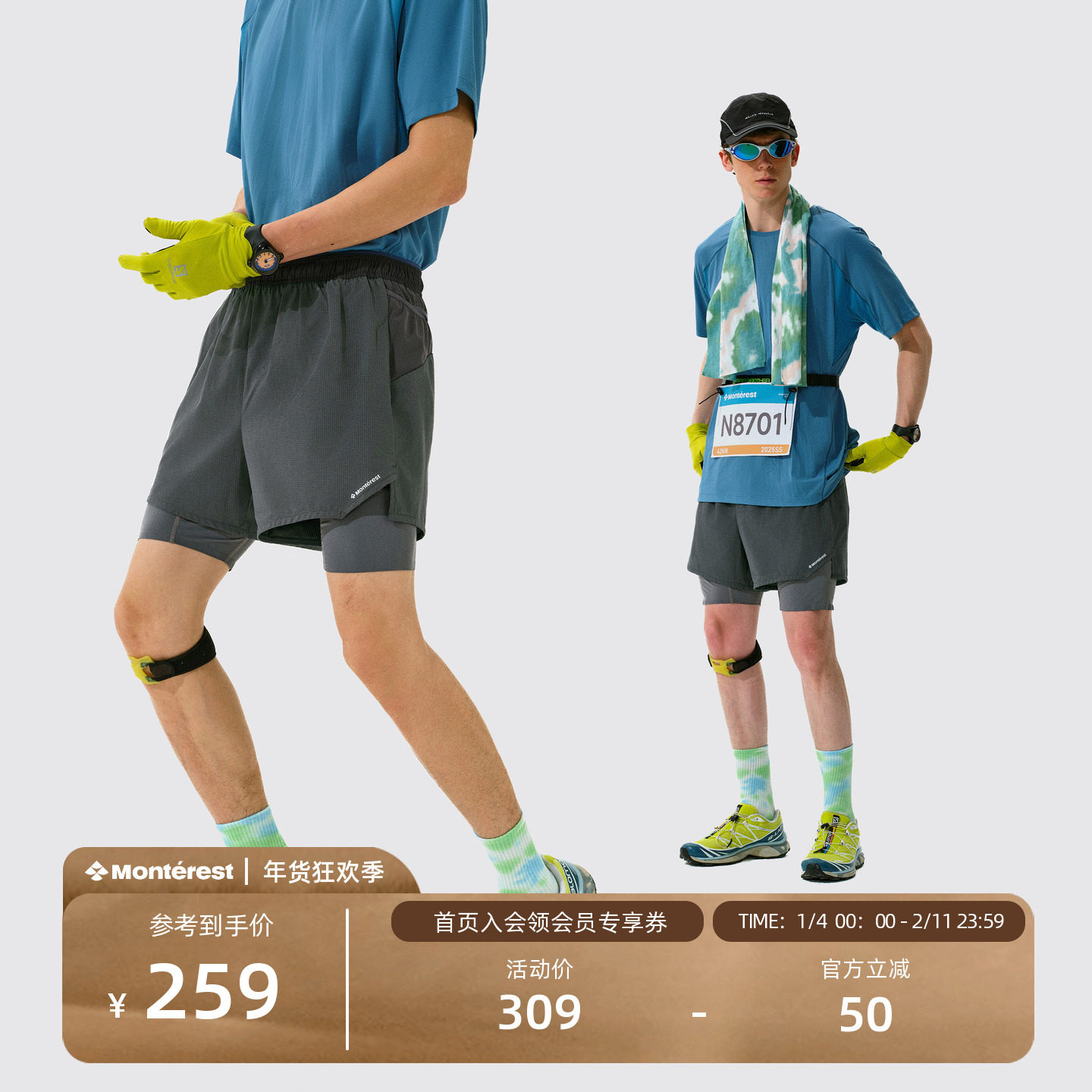 瞬时山野Monterest户外5A抗菌吸湿速干二合一运动跑步训练短裤男,男装,短裤,淘宝优惠券,粉丝福利购,淘宝优惠卷