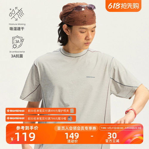 瞬时山野撞色阳离子运动短袖T恤