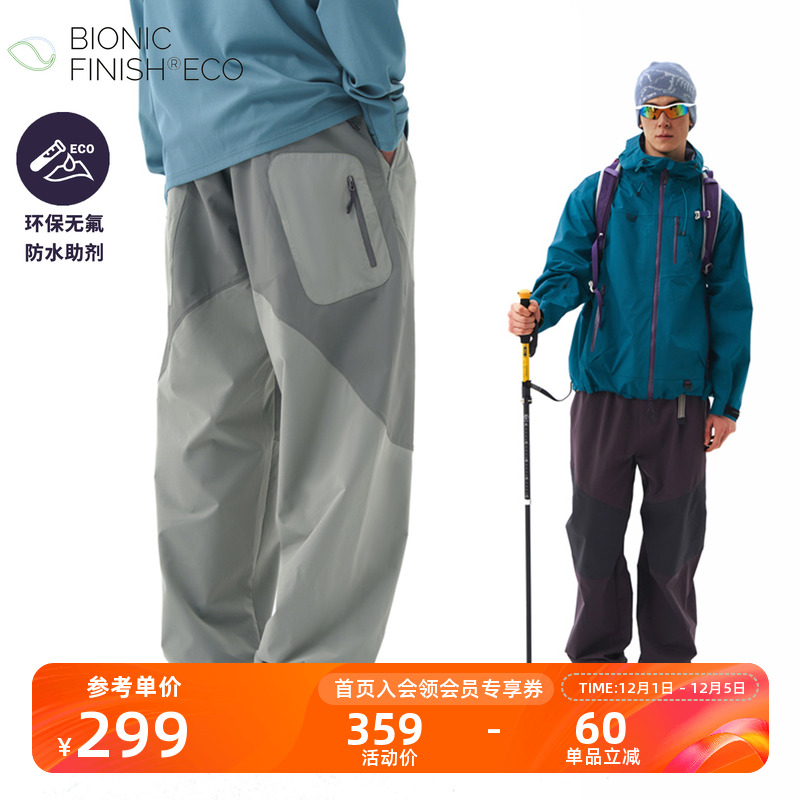 NOTHOMME无氟防水休闲软壳长裤