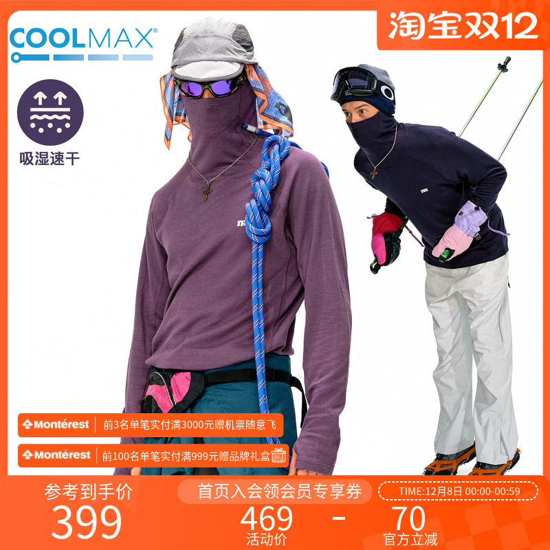 NOTHOMME吸湿排汗羊毛打底衫T恤