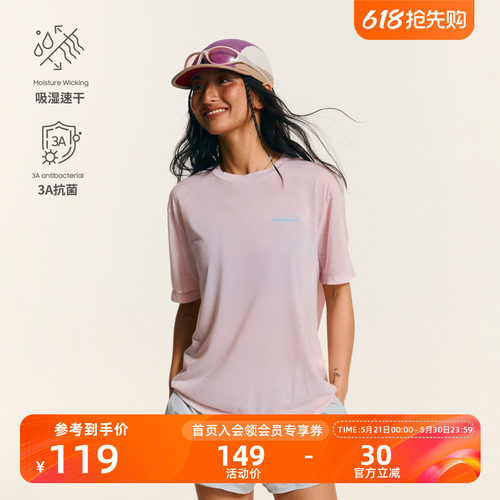 瞬时山野抗菌速干涤麻运动短袖T