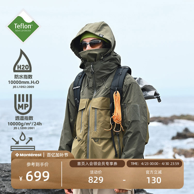 NOTHOMME户外登山进藏外套棉服硬壳两件套重山三合一冲锋衣