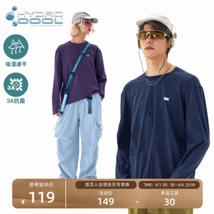 NOTHOMME 3A抗菌训练运动长袖 T恤男款 户外吸湿速干衣打底衫