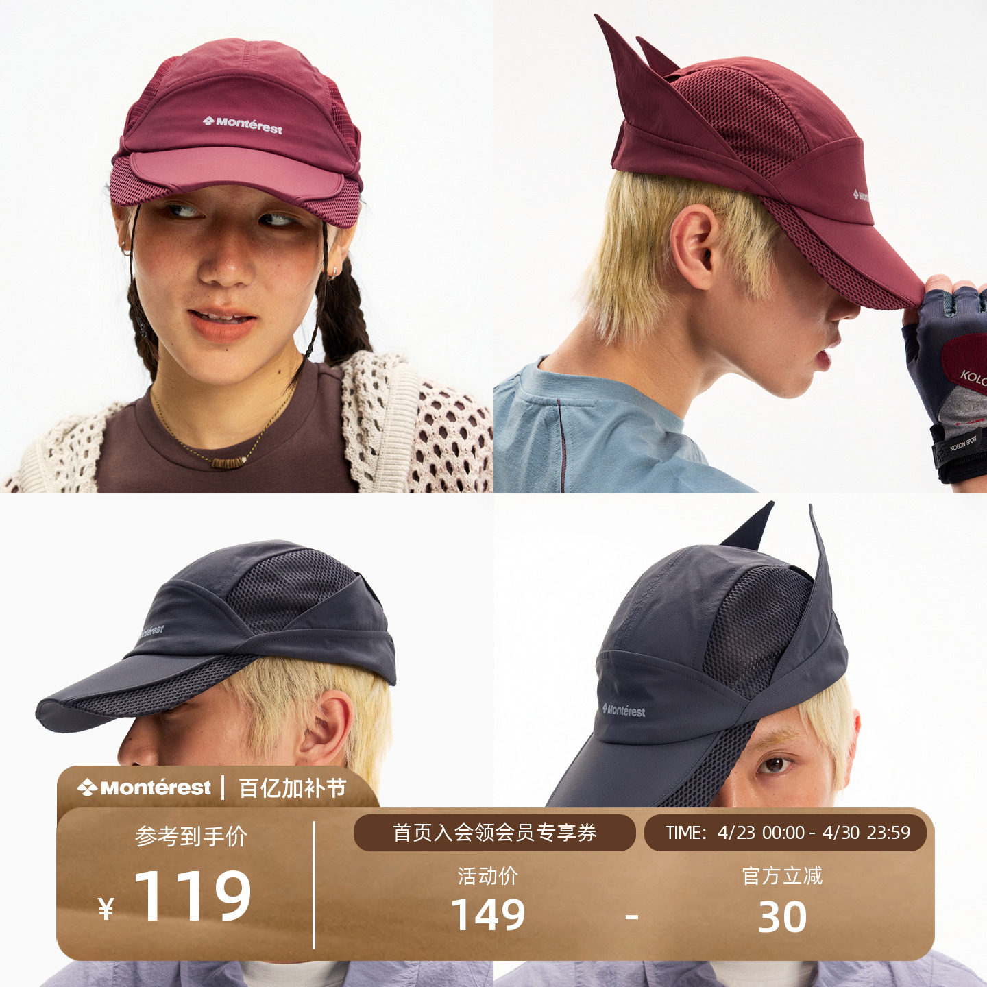 瞬时山野Monterest户外运动轻量双造型网布拼接翼型棒球帽鸭舌帽