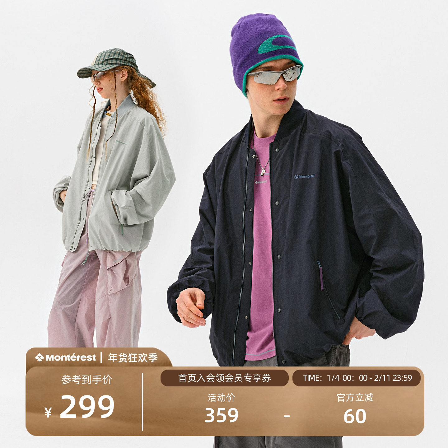 瞬时山野Monterest户外金属光泽棒球领纯色宽松拉链教练夹克外套,男装,夹克,淘宝优惠券,粉丝福利购,淘宝优惠卷