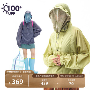 NOTHOMME户外UPF100 皮肤衣叠影可拆卸防蚊面罩防晒服防晒衣