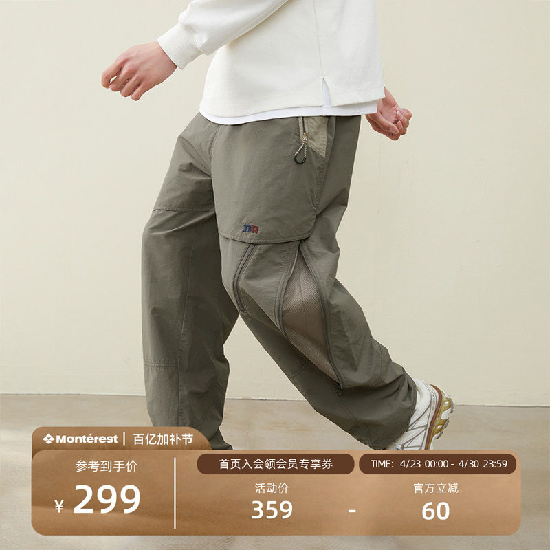 NOTHOMME户外潮牌徒步运动活页拼色宽松长裤子拉链骑行裤男女