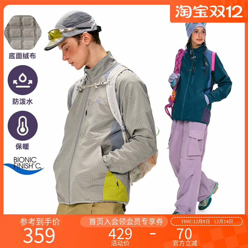 NOTHOMME户外防水保暖立领中间层