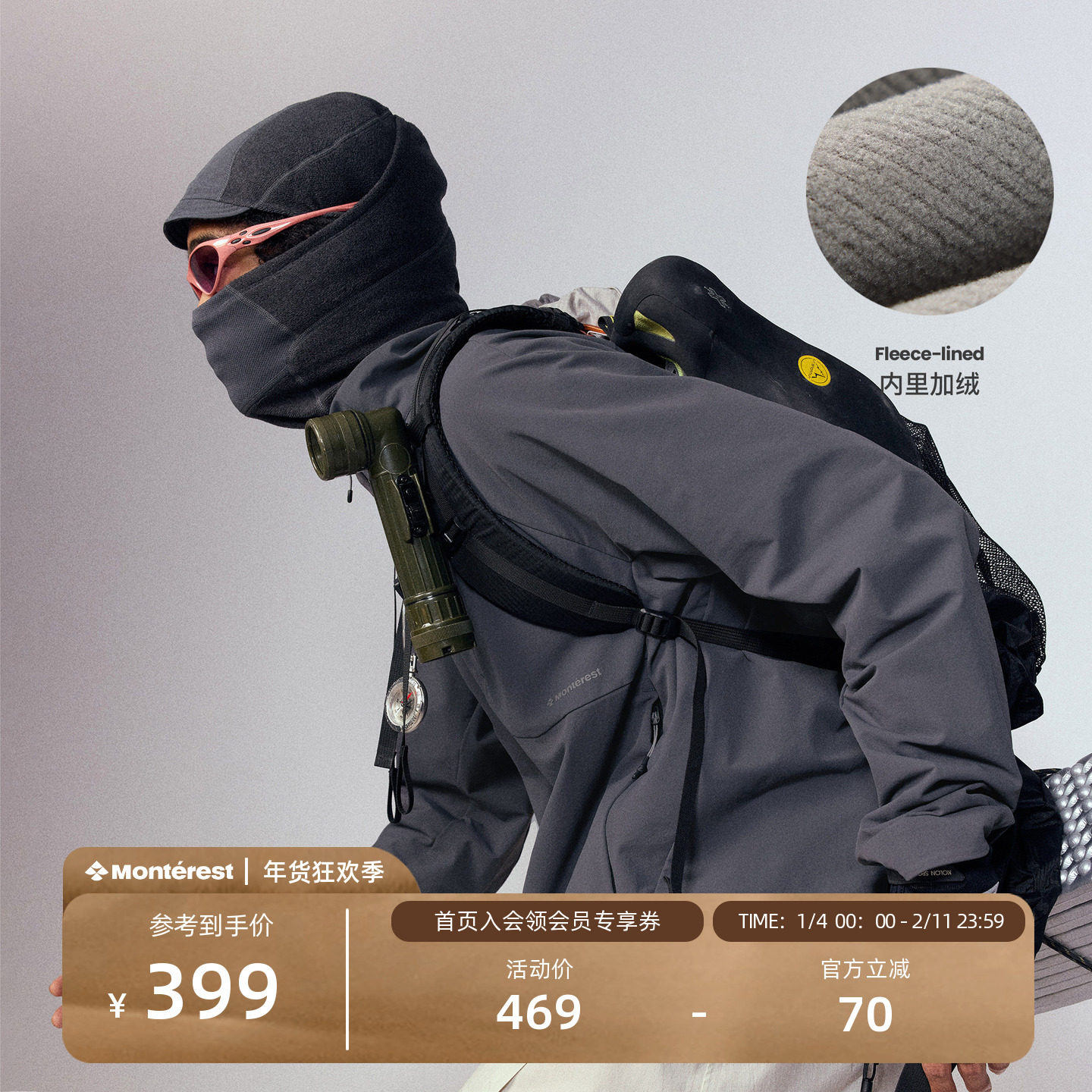 瞬时山野Monterest户外防泼水多口袋绒底立领软壳抽绳夹克外套,男装,夹克,淘宝优惠券,粉丝福利购,淘宝优惠卷