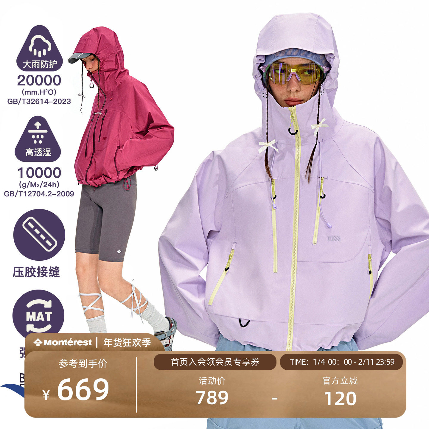 NOTHOMME户外登山徒步C6防泼水夹克外套3L压胶茧型冲锋衣女,户外/登山/野营/旅行用品,冲锋衣,淘宝优惠券,粉丝福利购,淘宝优惠卷