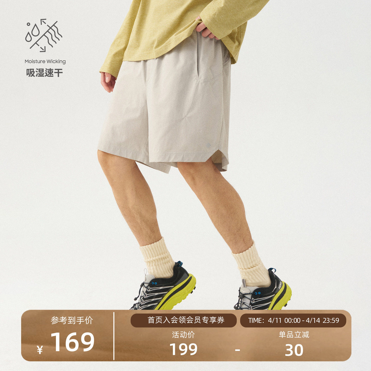 瞬时山野Monterest户外吸湿速干拼接网布轻量弹力运动休闲短裤男