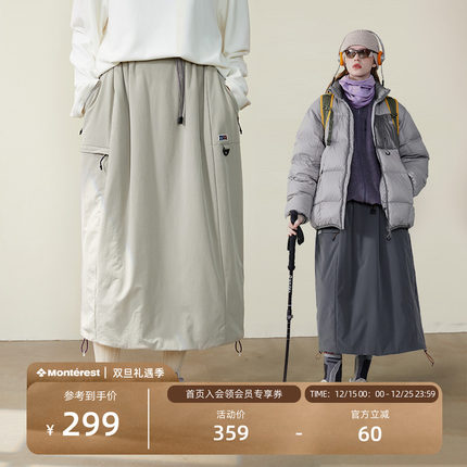 NOTHOMME 3M新雪丽户外撞色腰带中长款A字轻盈保暖半身长裙女