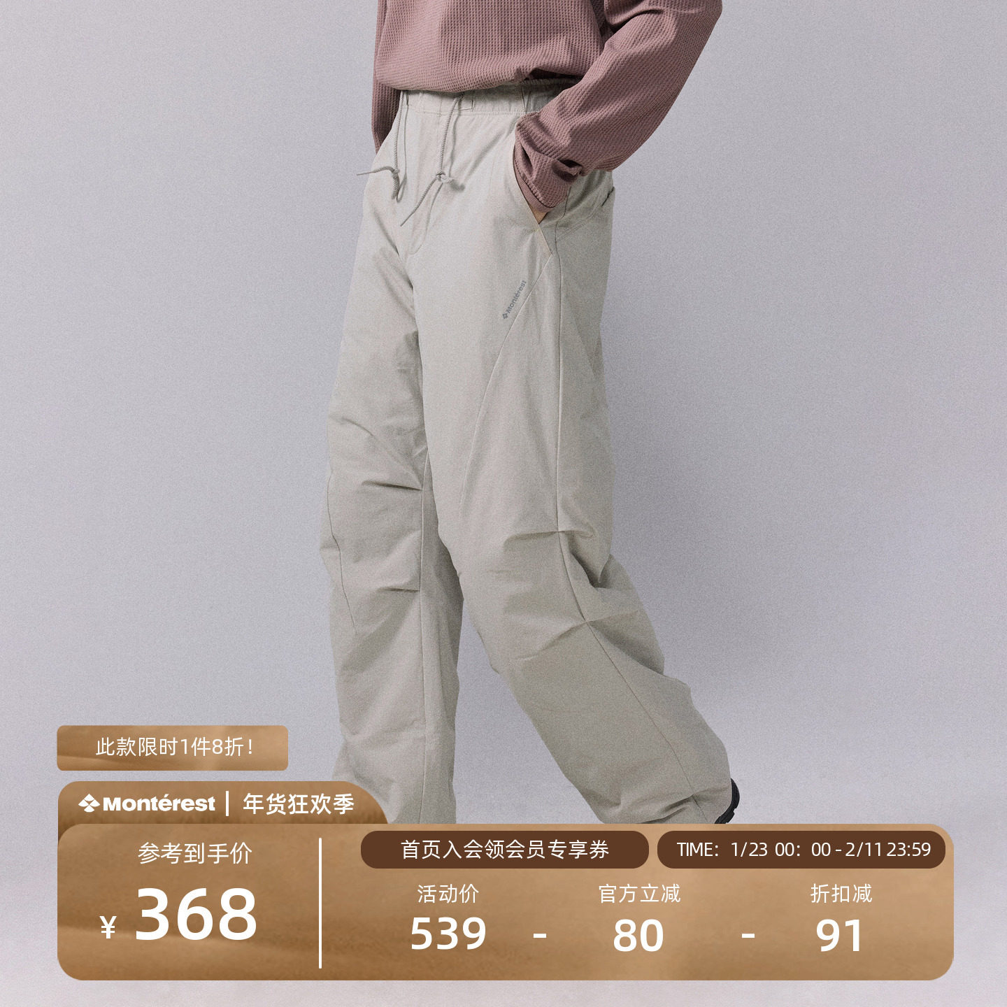 瞬时山野Monterest户外防泼水防风保暖金标p棉抽绳工装棉裤休闲裤,男装,休闲裤,淘宝优惠券,粉丝福利购,淘宝优惠卷