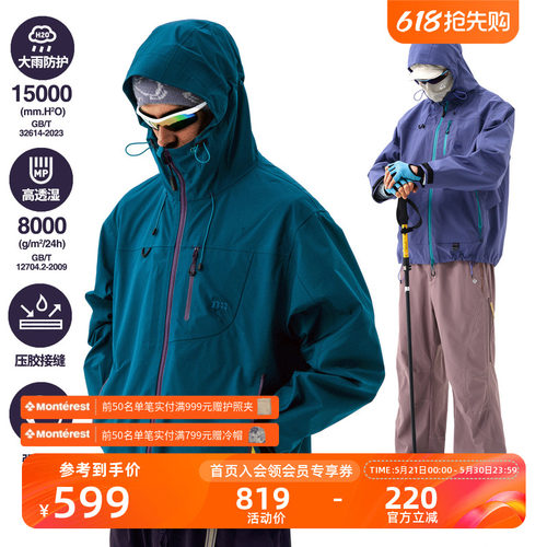 NOTHOMME硬壳防水压胶冲锋衣