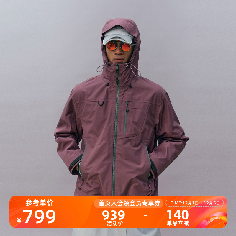 Monterest空山雨三合一冲锋衣