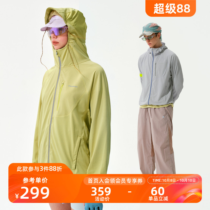 瞬时山野户外原纱针织防晒衣