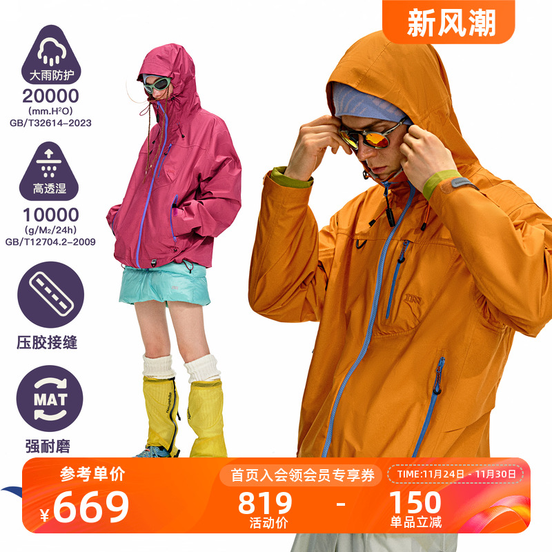 NOTHOMME空山雨EIite硬壳冲锋衣